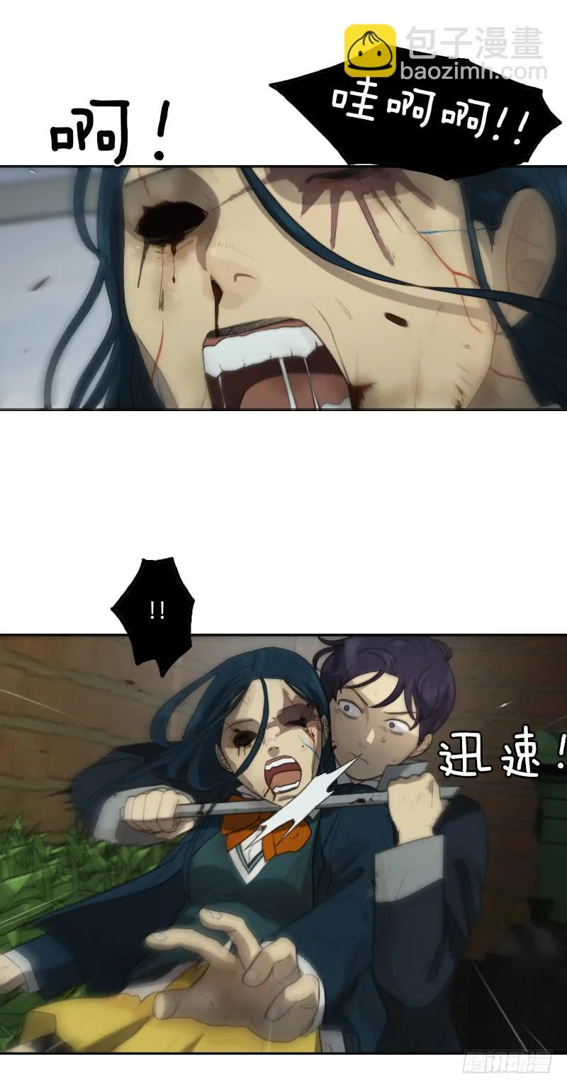 第二十三话上 第6页