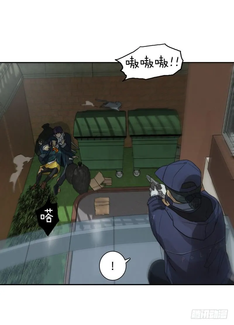 第二十三话上 第7页
