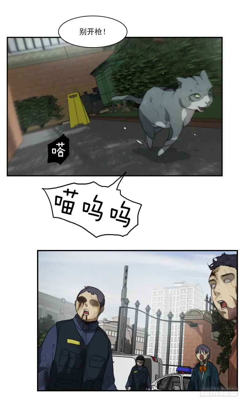 第二十三话上 第8页