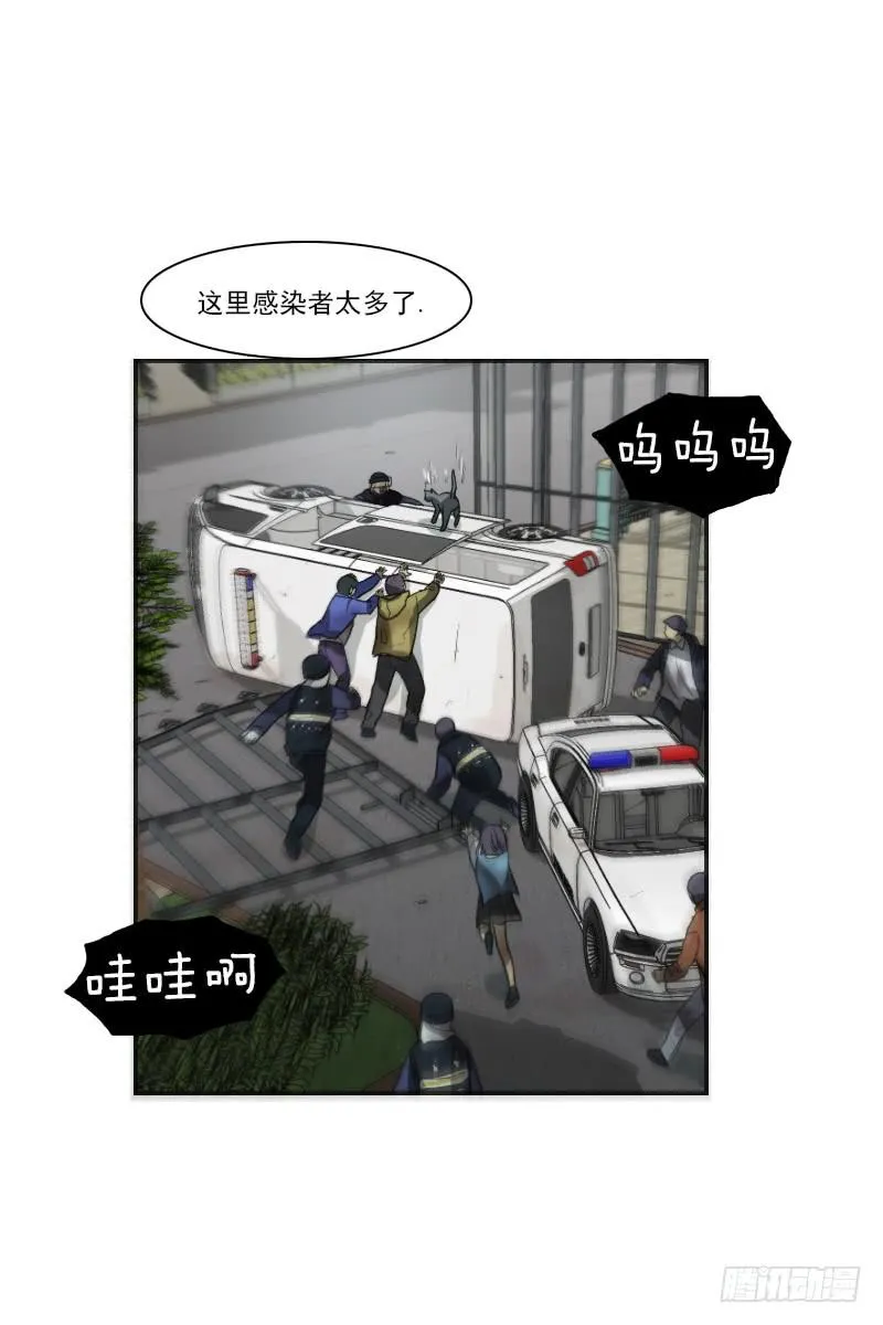 第二十三话上 第9页