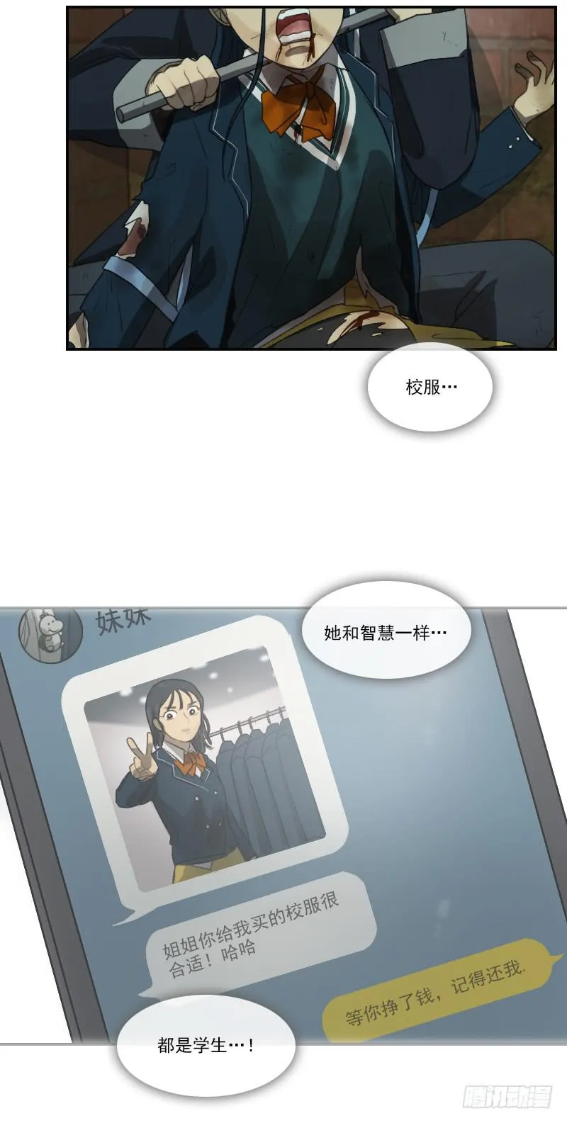第二十三话上 第11页