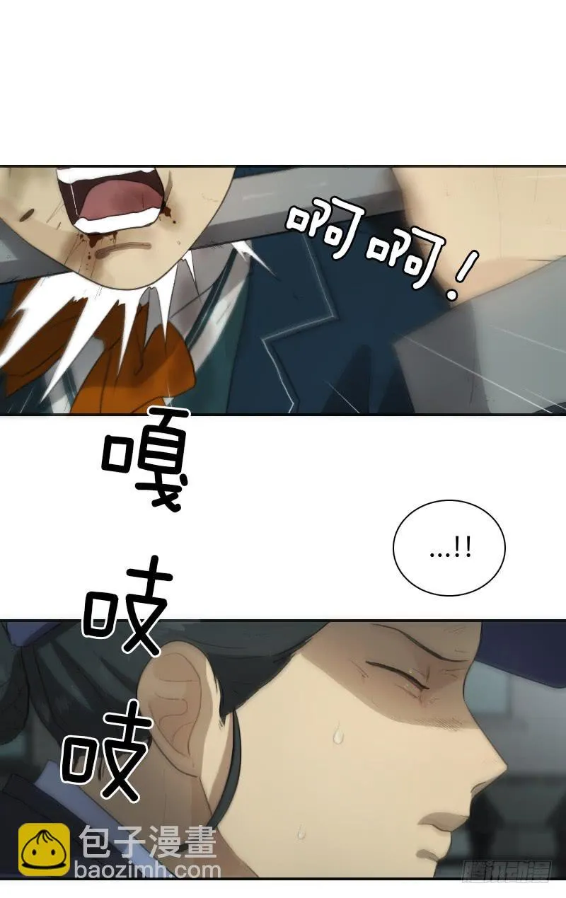 第二十三话上 第12页
