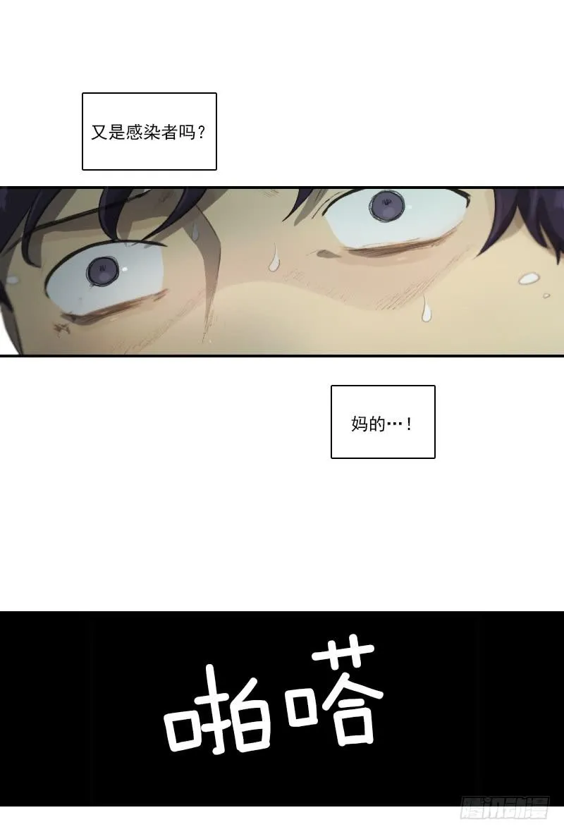 第二十三话上 第21页