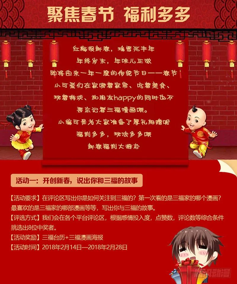 第二十三话上 第24页