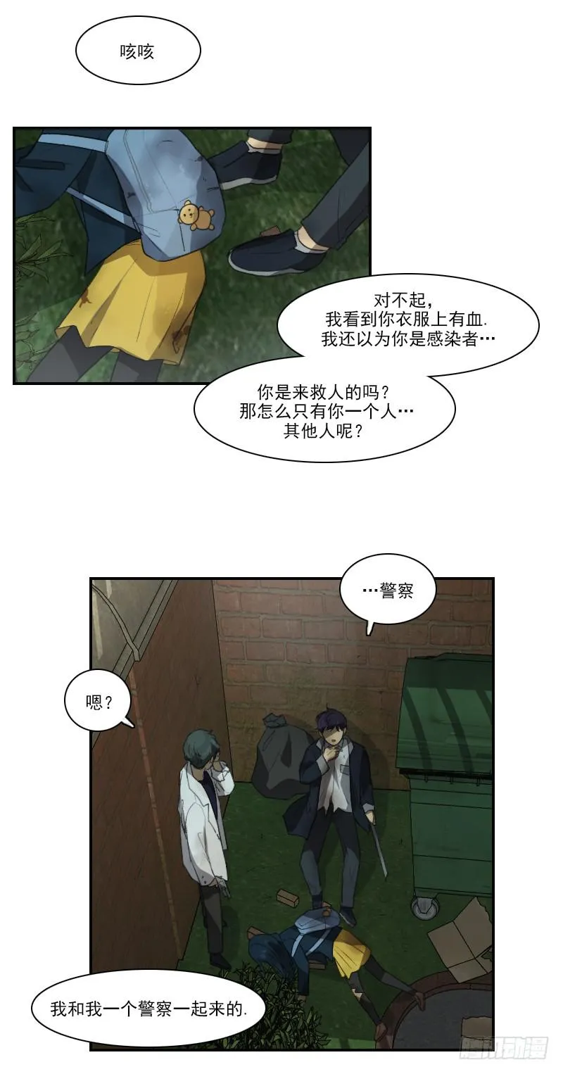 第二十三话下 第1页