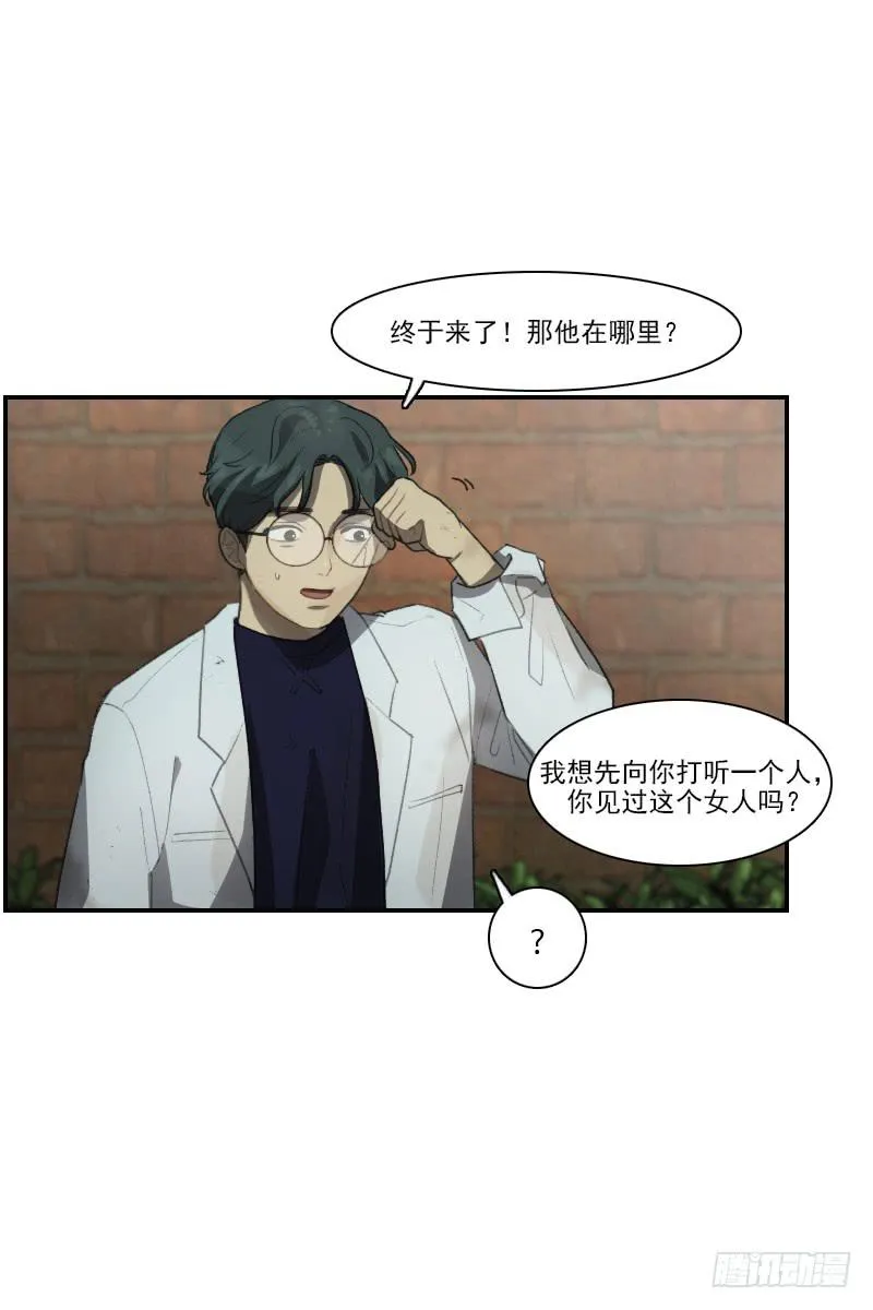 第二十三话下 第2页