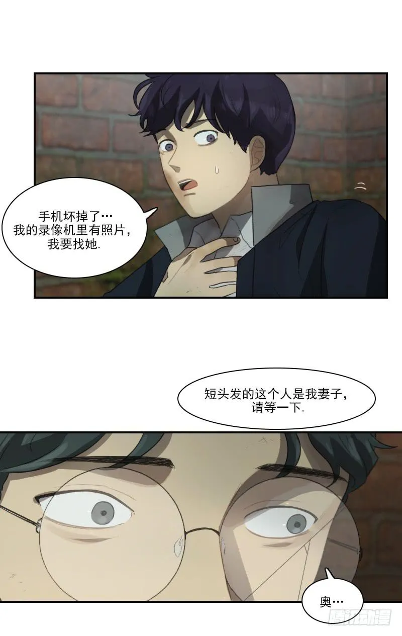 第二十三话下 第3页