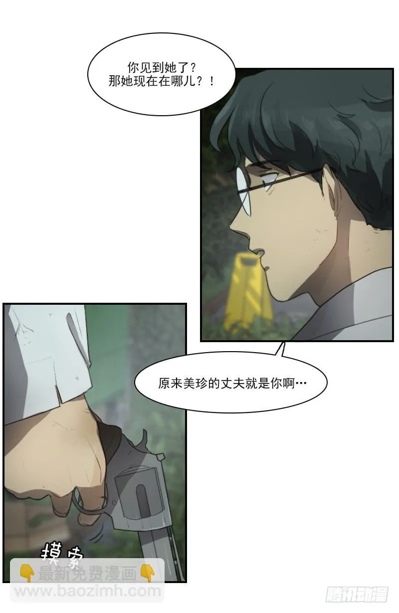 第二十三话下 第6页