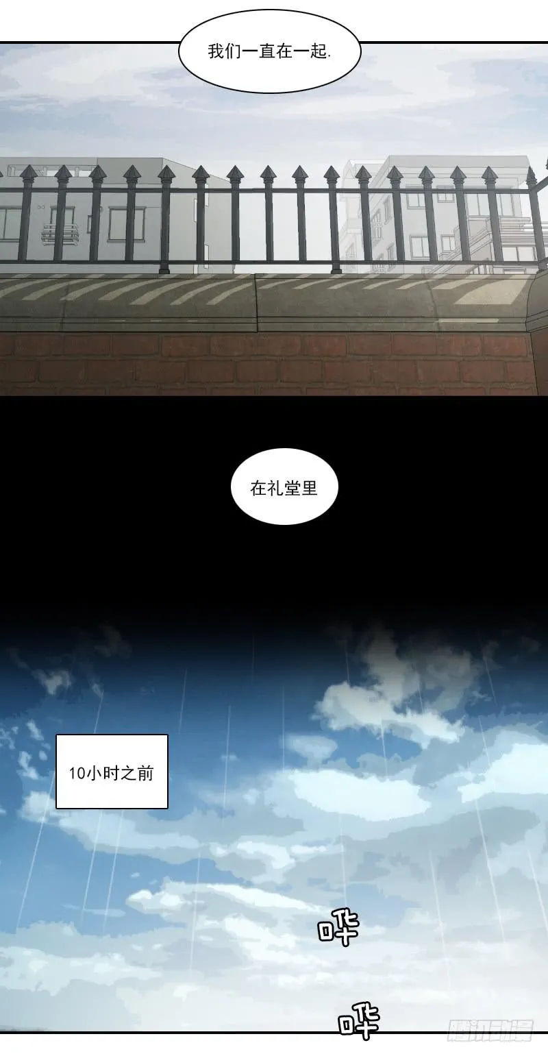 第二十三话下 第7页
