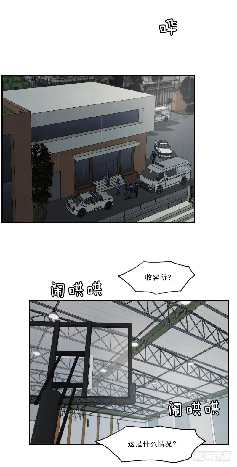 第二十三话下 第8页