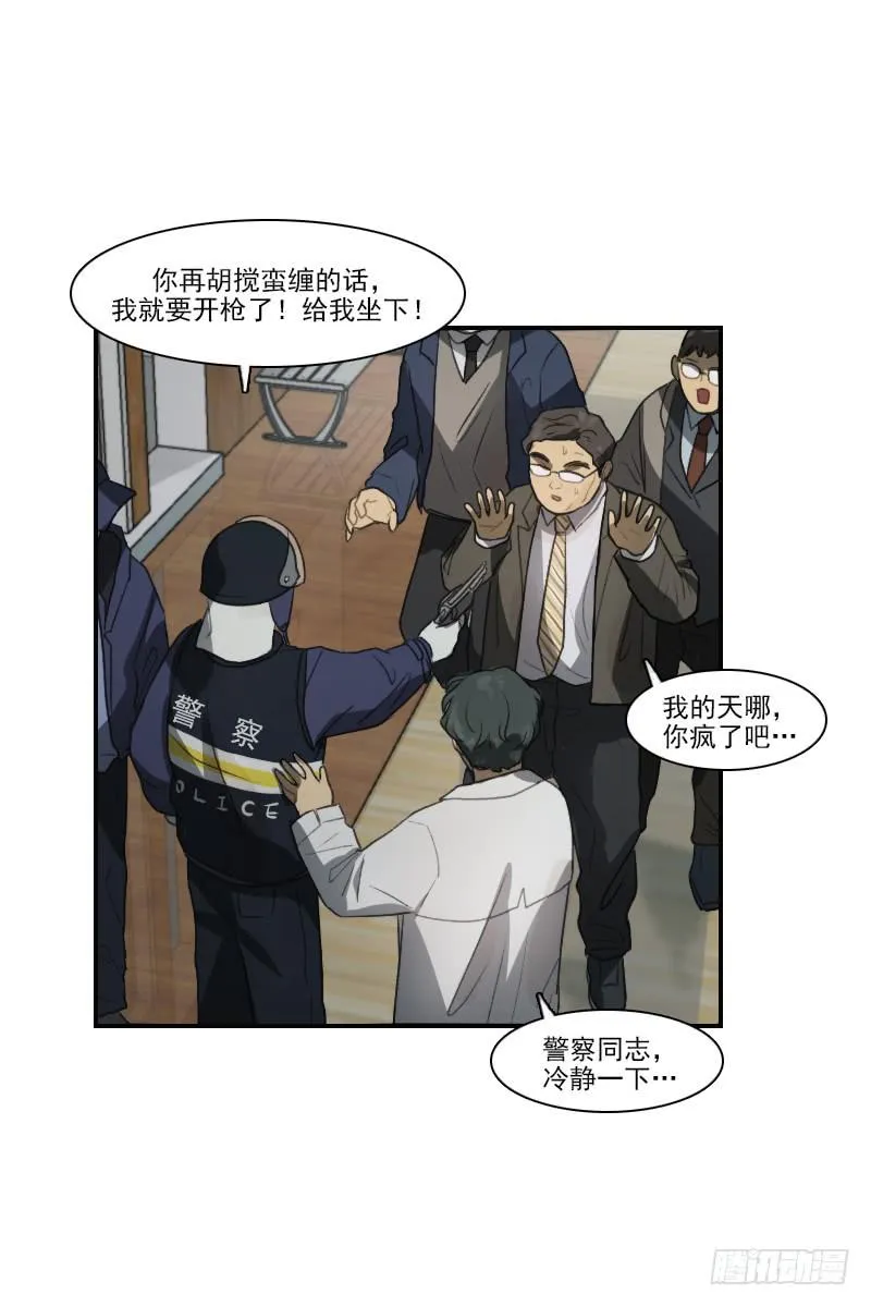 第二十三话下 第12页