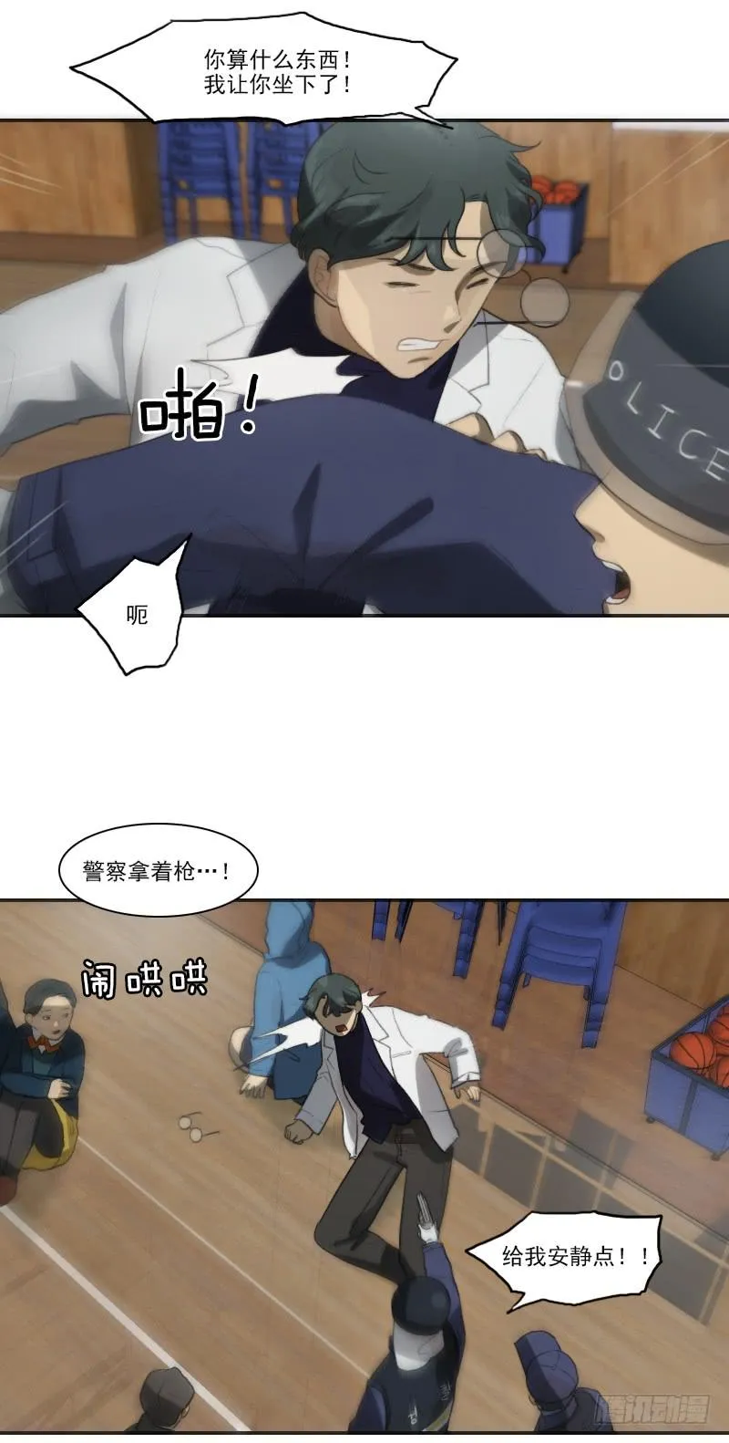 第二十三话下 第13页