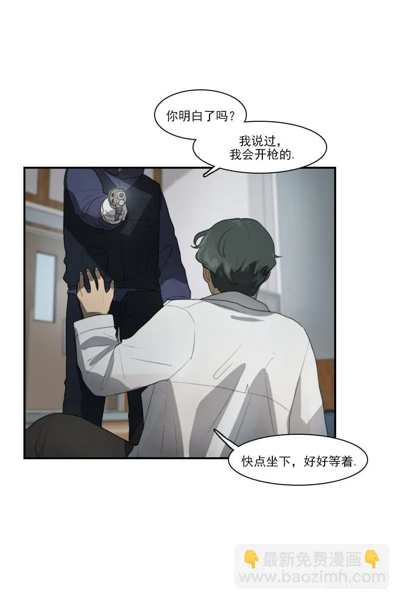 第二十三话下 第14页