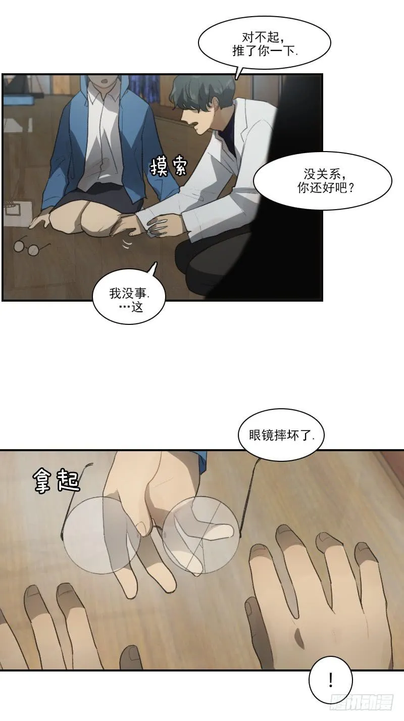 第二十三话下 第15页