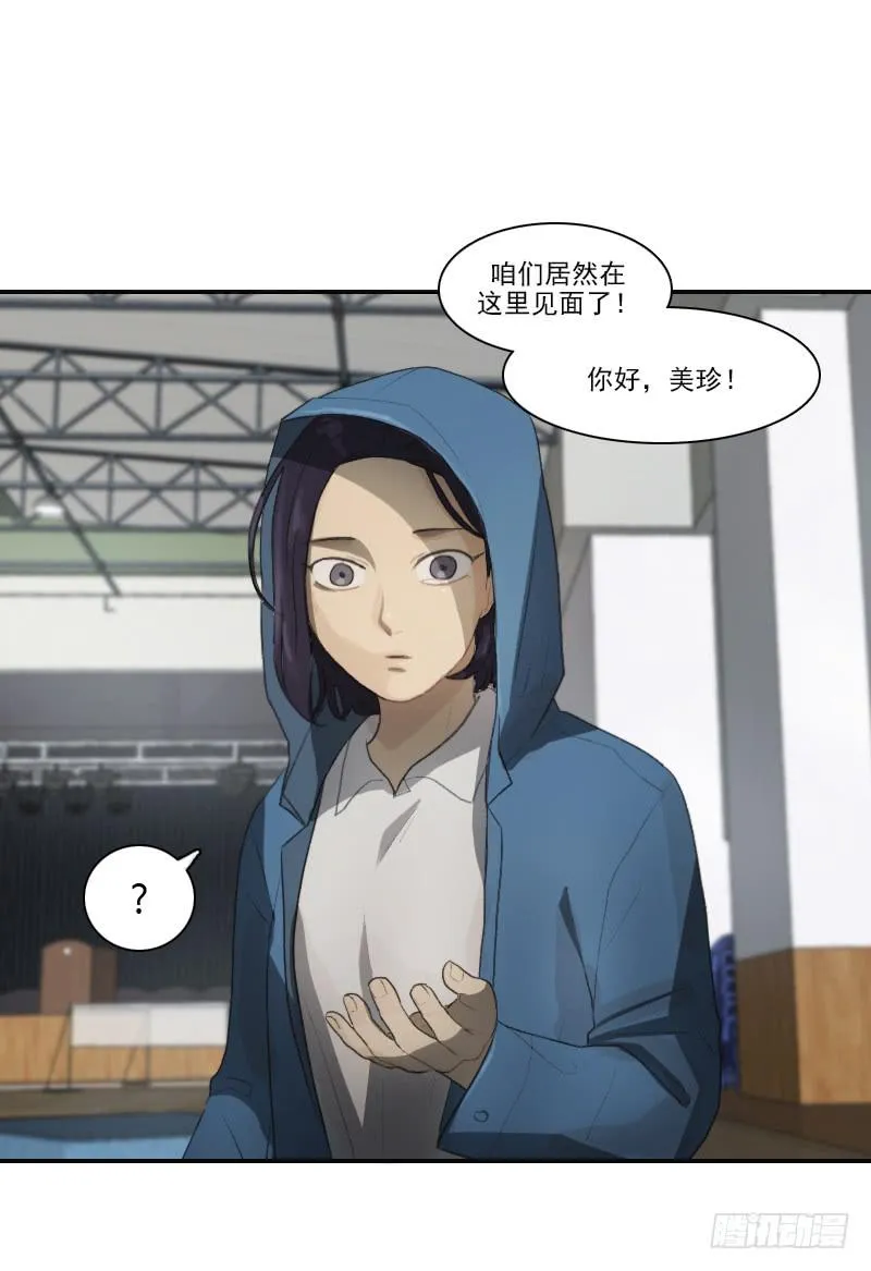 第二十三话下 第17页