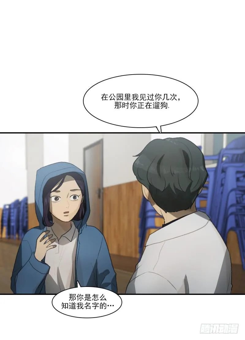 第二十四话上 第1页