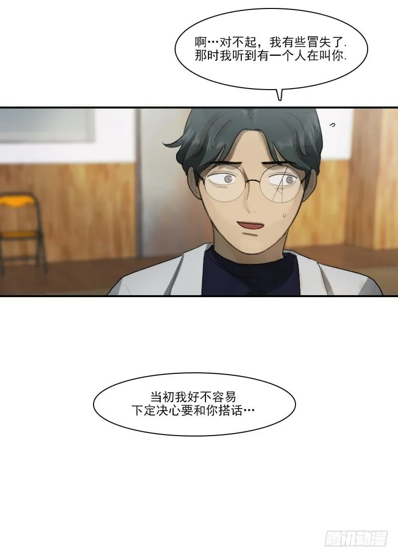 第二十四话上 第2页