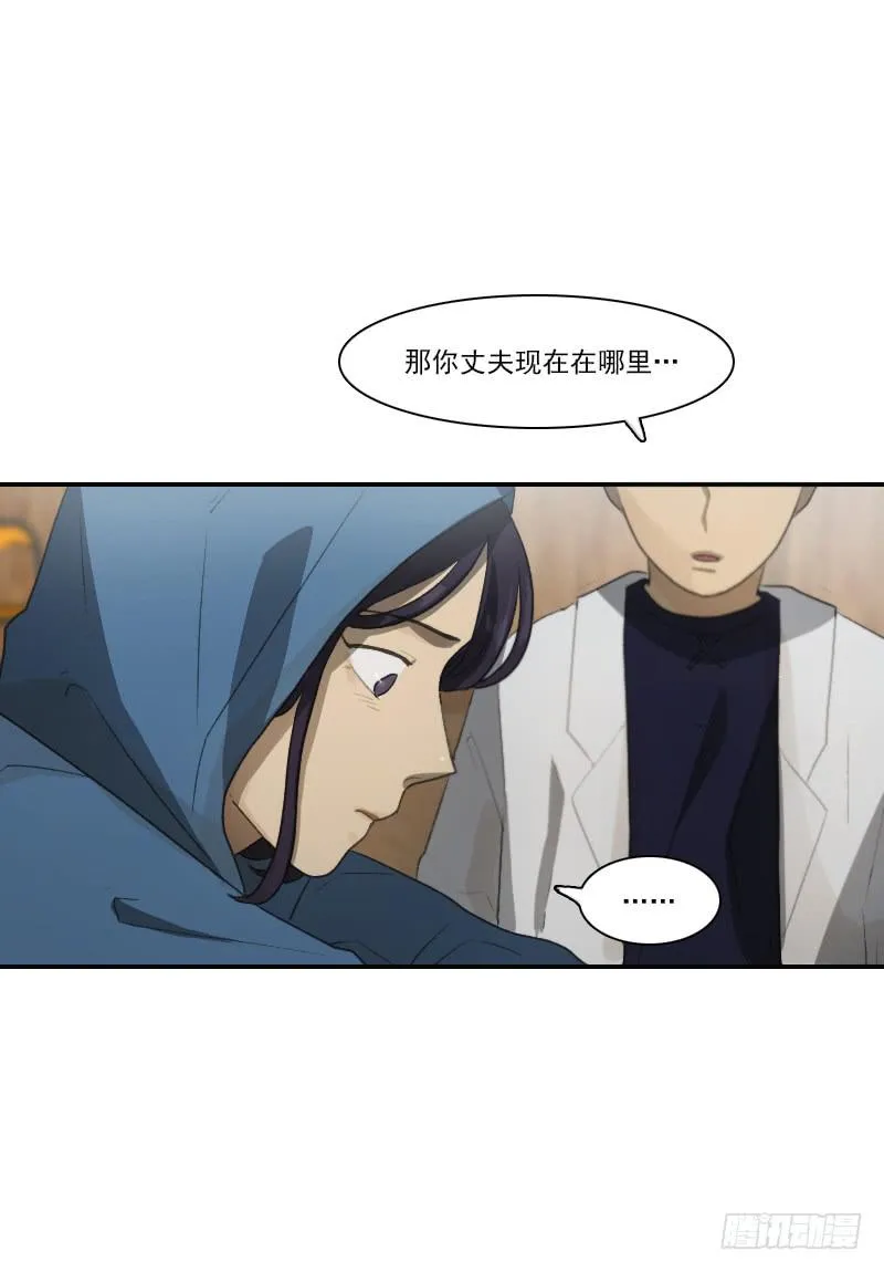 第二十四话上 第7页