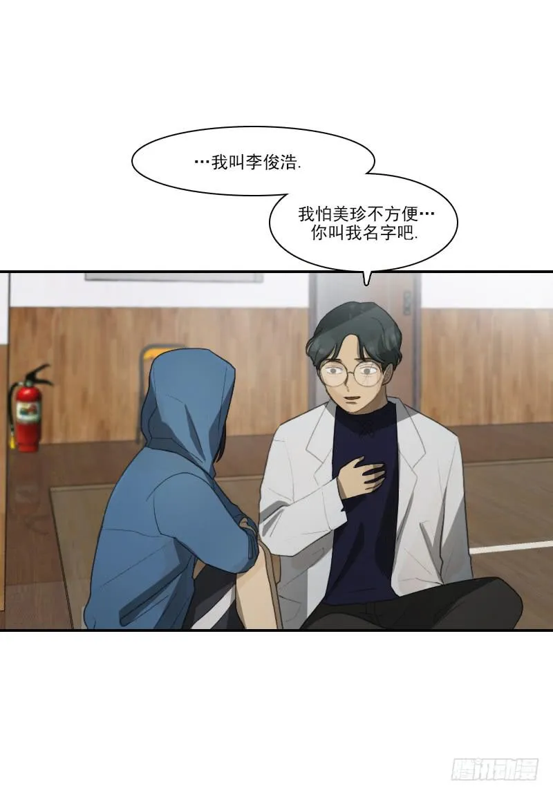 第二十四话上 第8页