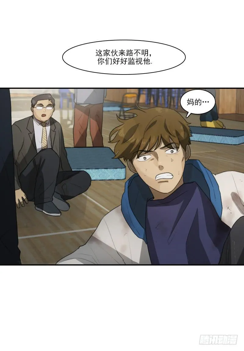 第二十四话上 第11页