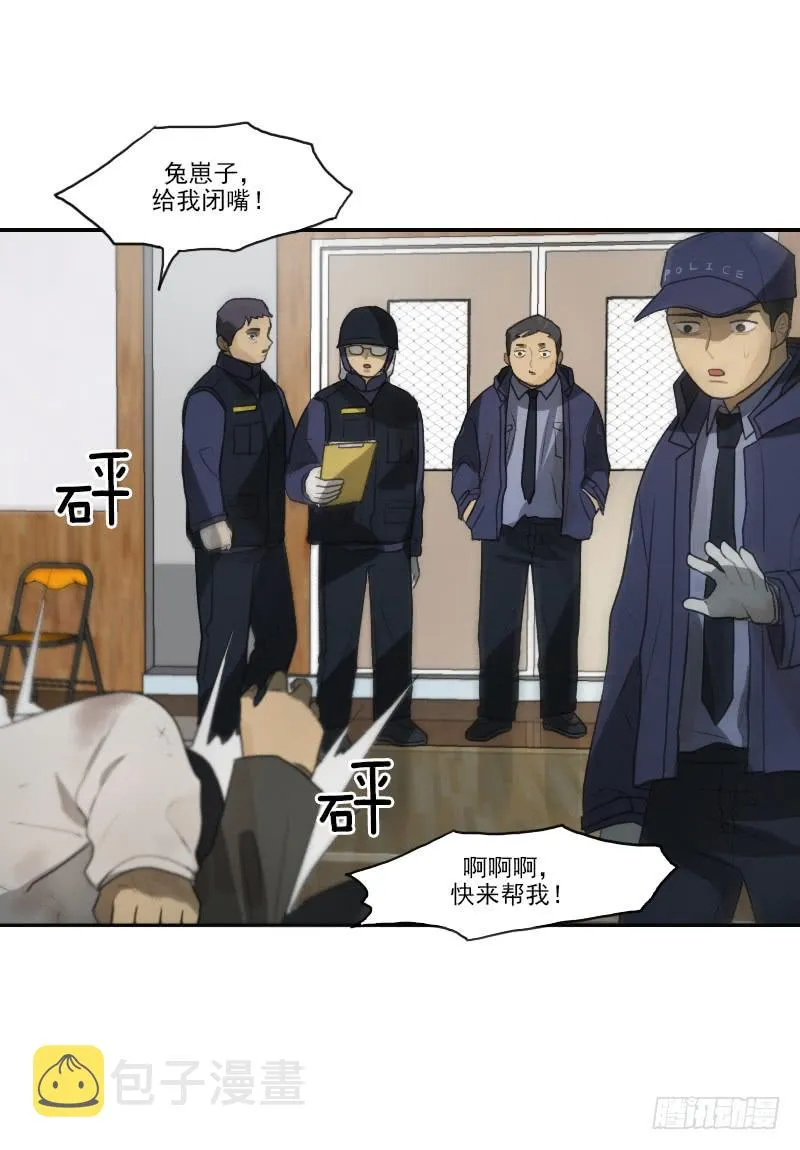 第二十四话上 第13页