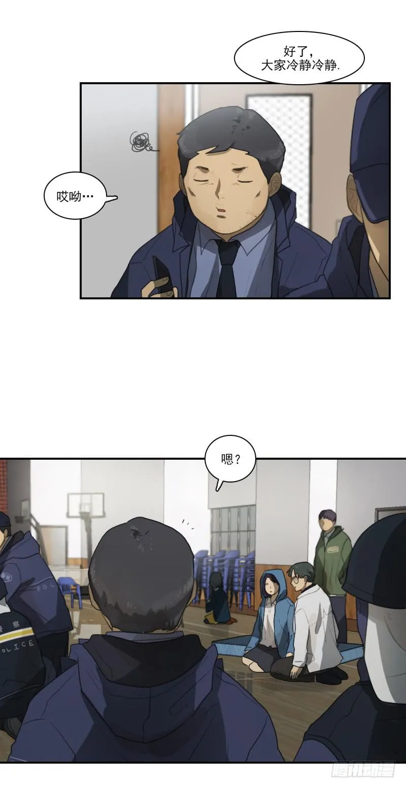 第二十四话上 第14页