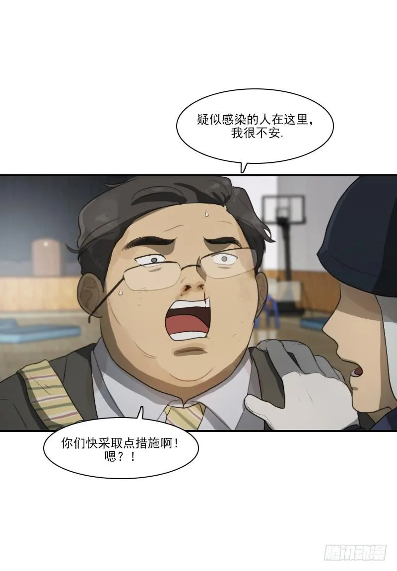 第二十四话上 第18页