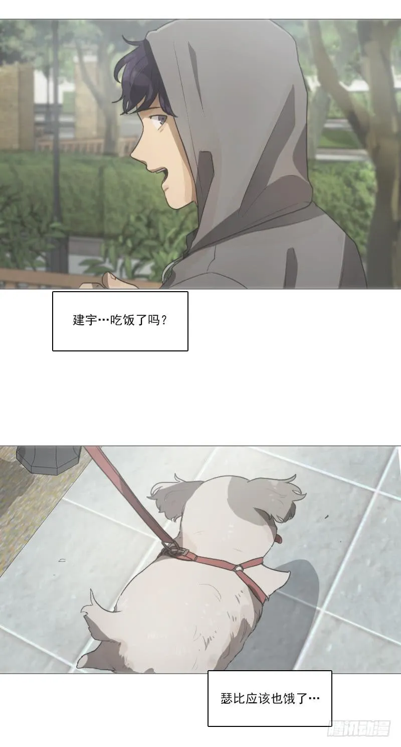 第二十四话上 第27页