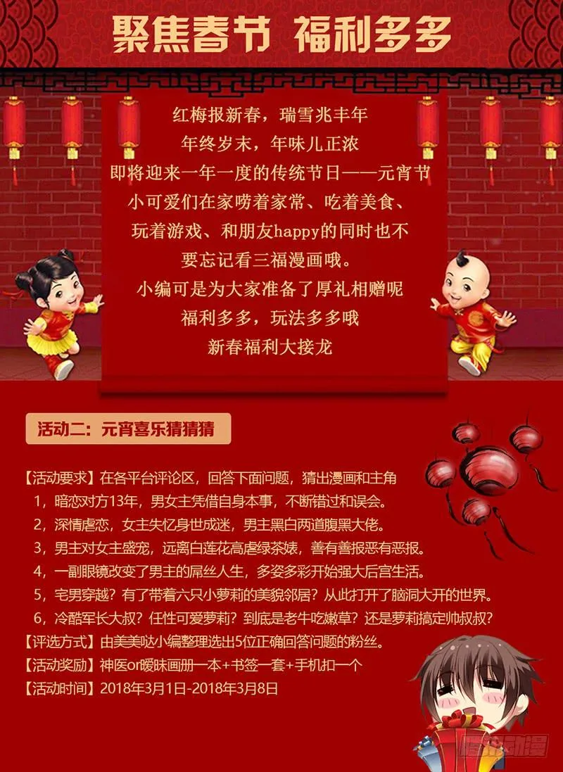 第二十四话上 第29页