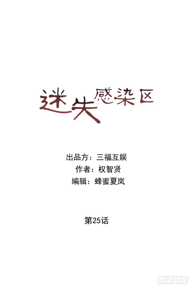 第二十五话上 第1页