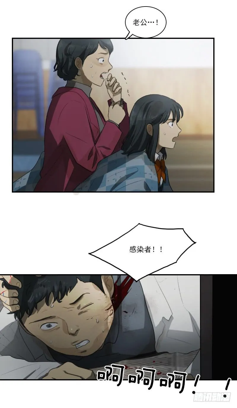 第二十五话上 第3页