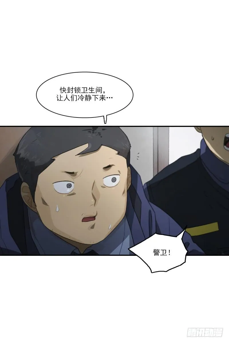第二十五话上 第5页