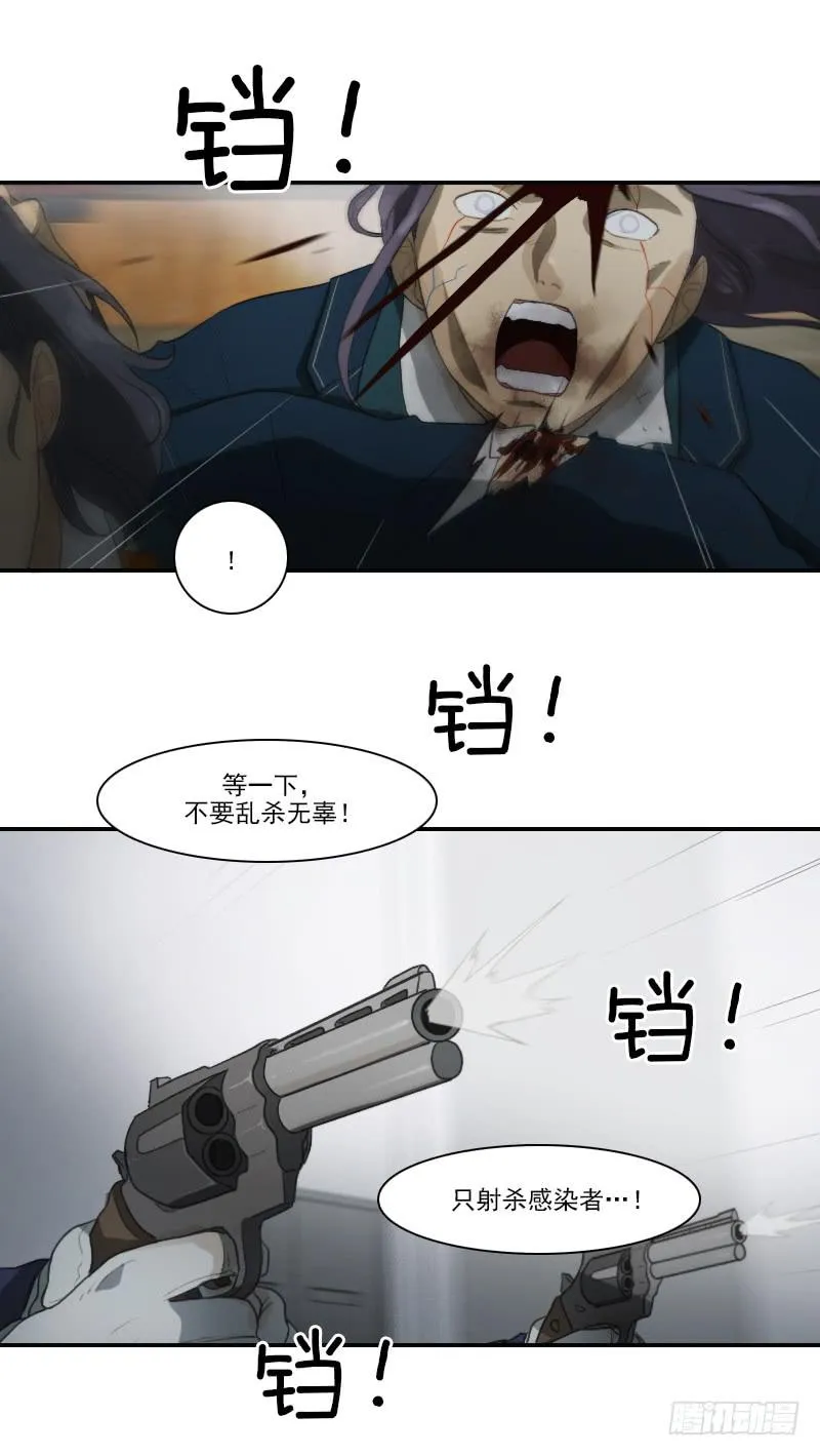 第二十五话上 第7页
