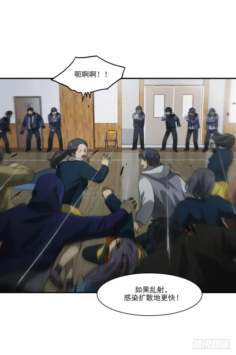 第二十五话上 第8页