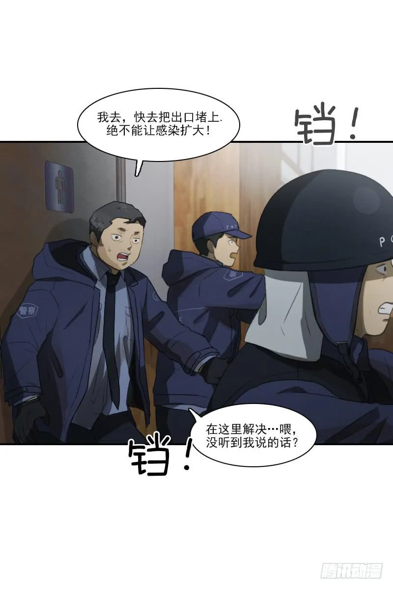 第二十五话上 第10页