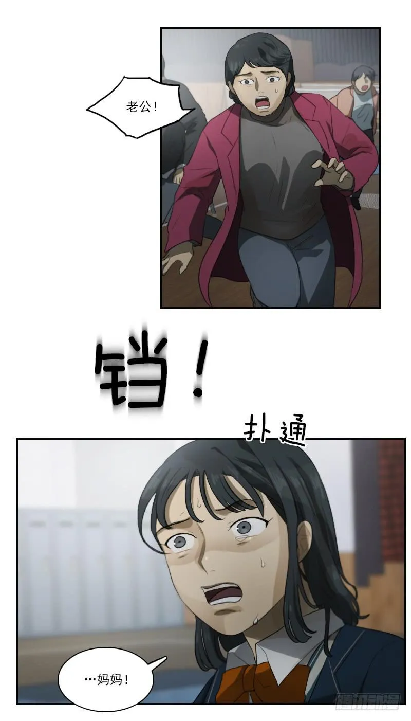 第二十五话上 第11页