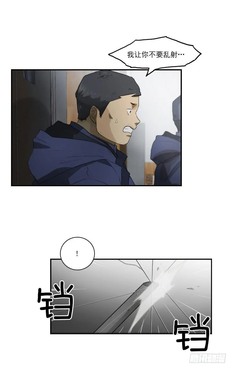 第二十五话上 第12页