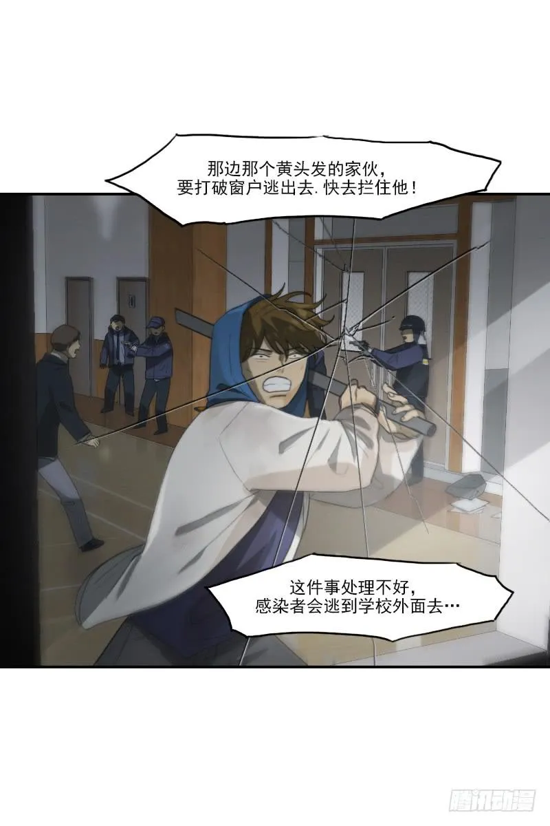 第二十五话上 第13页
