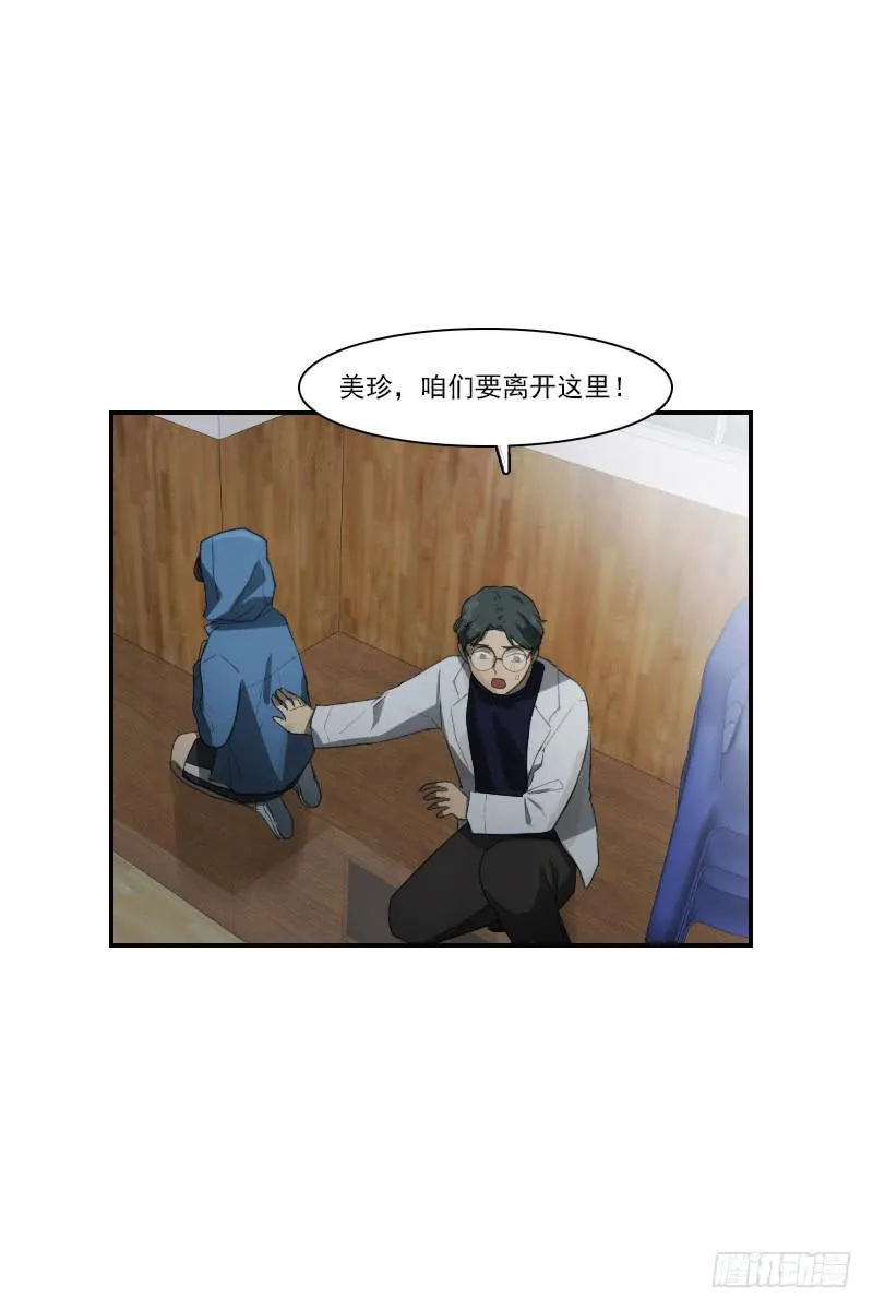 第二十五话上 第16页