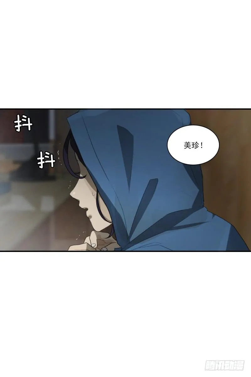 第二十五话上 第17页
