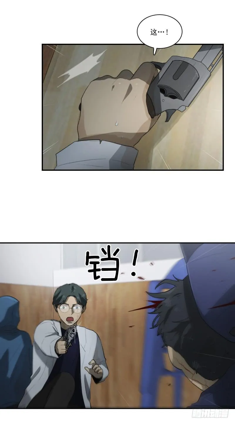 第二十五话上 第19页