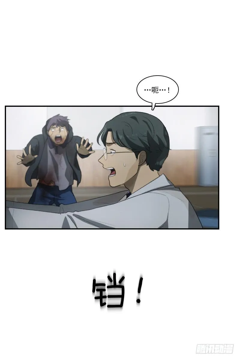 第二十五话上 第20页