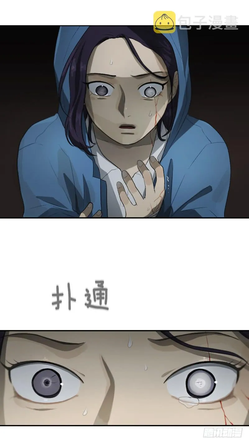第二十五话上 第21页