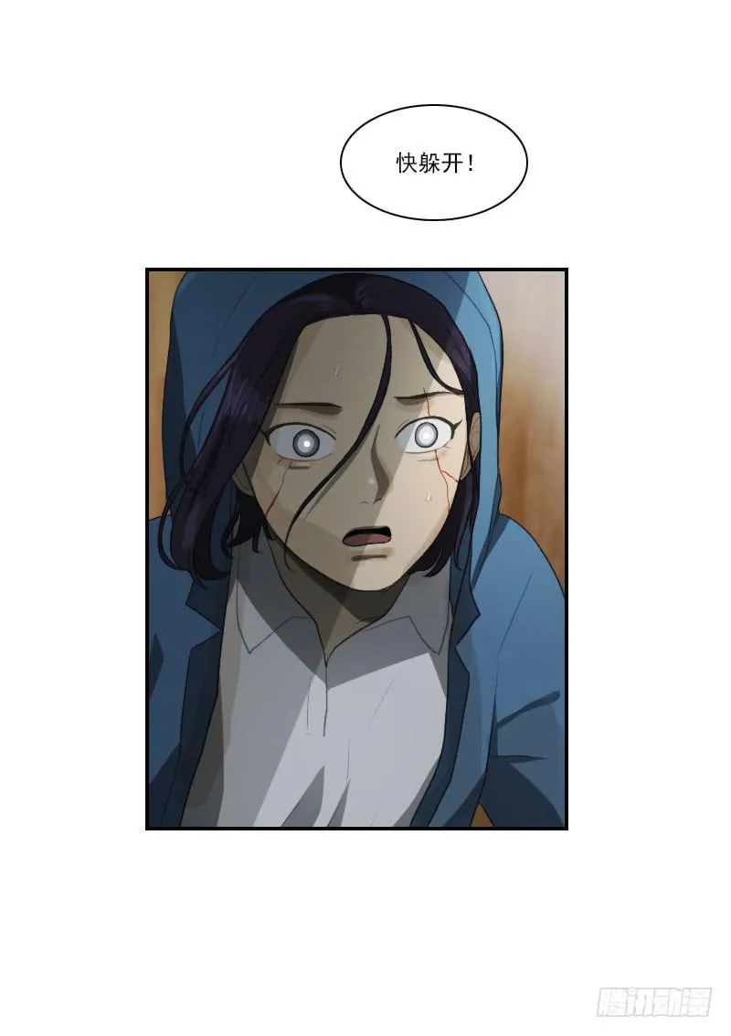 第二十五话下 第2页