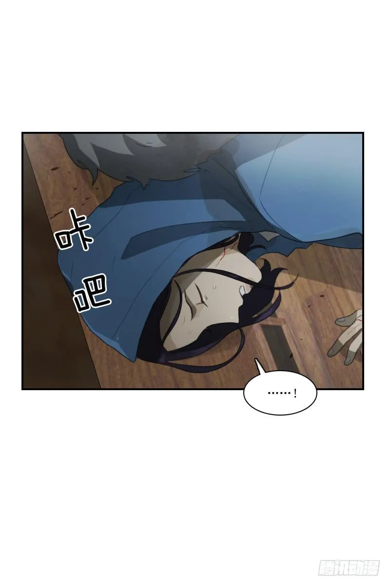 第二十五话下 第4页