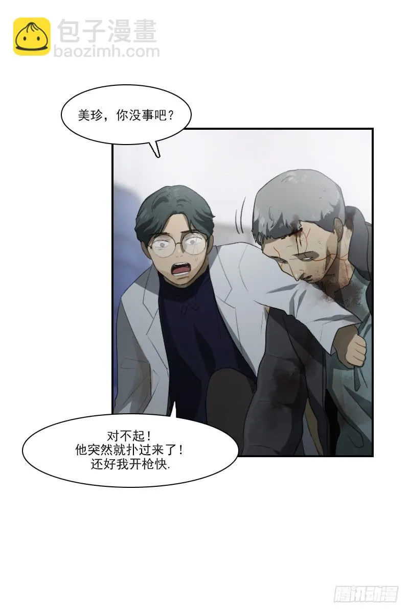 第二十五话下 第5页