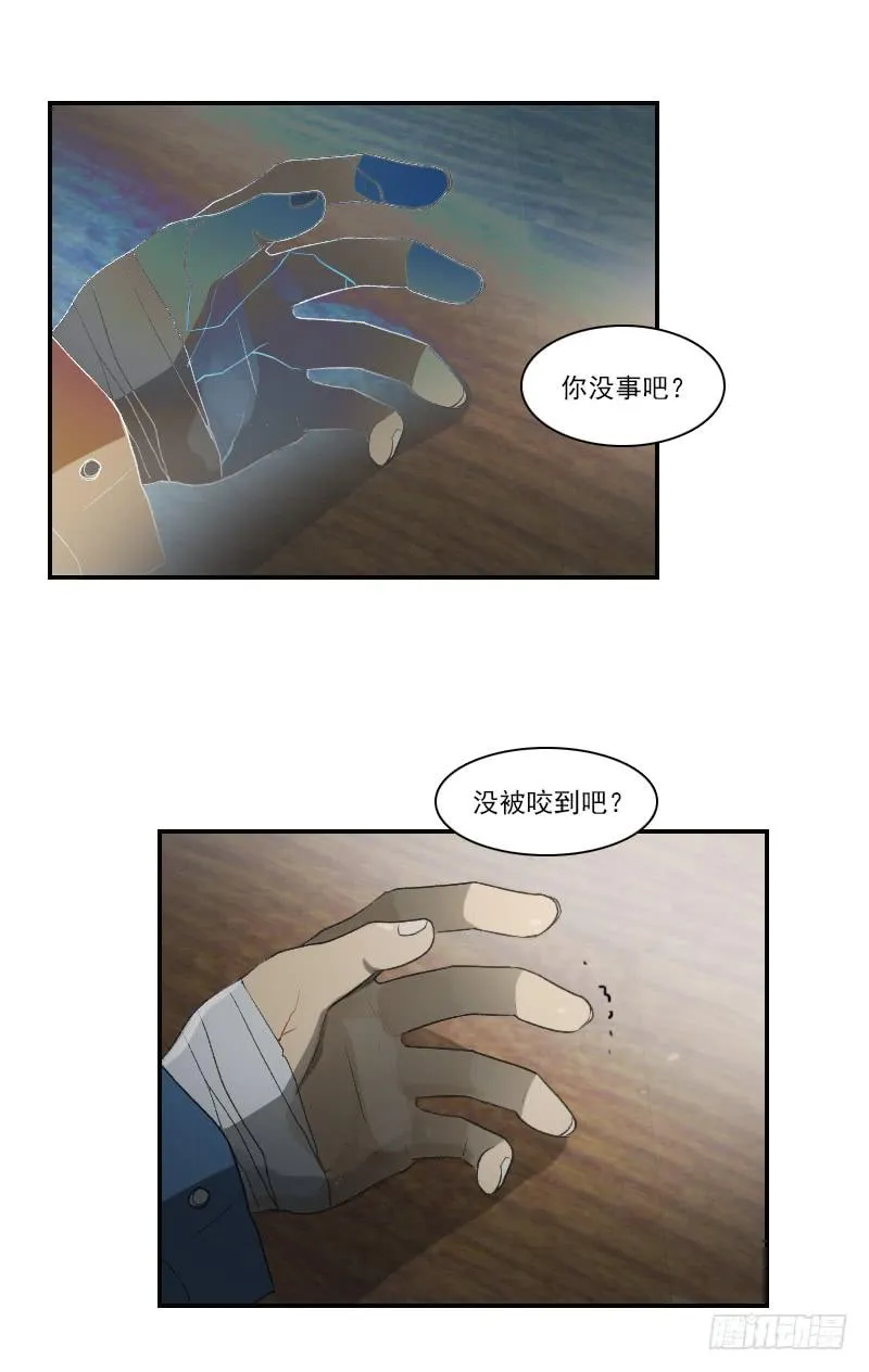 第二十五话下 第6页
