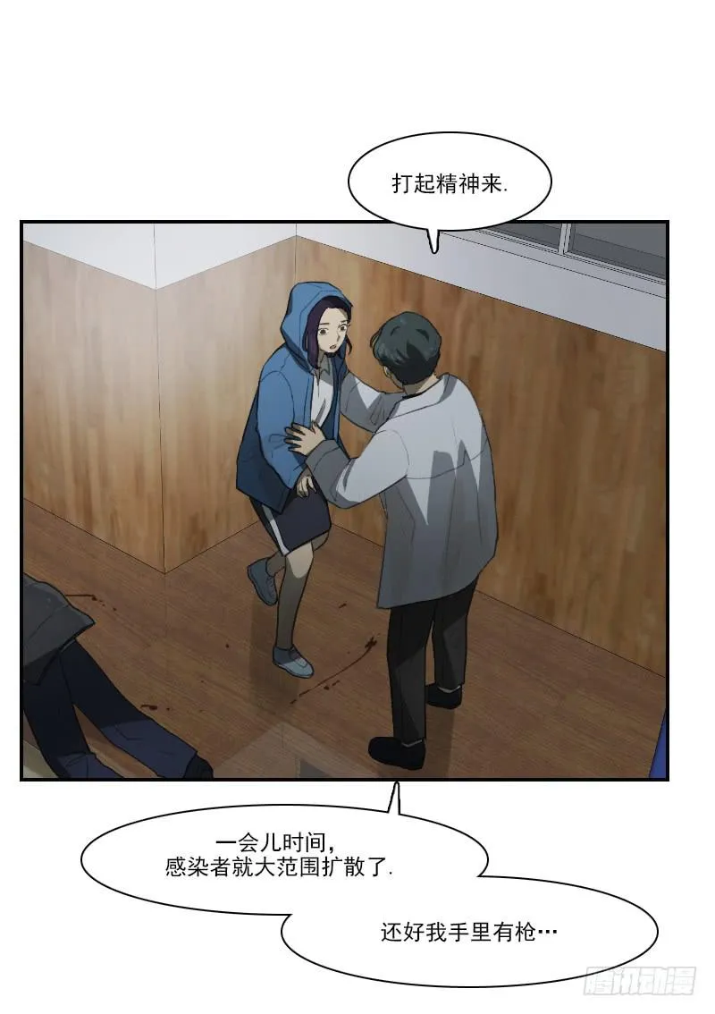 第二十五话下 第8页