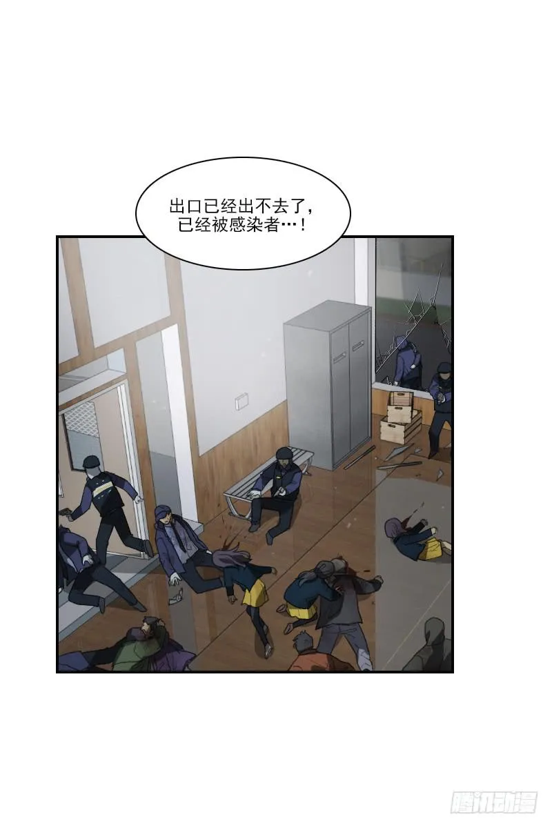 第二十五话下 第14页