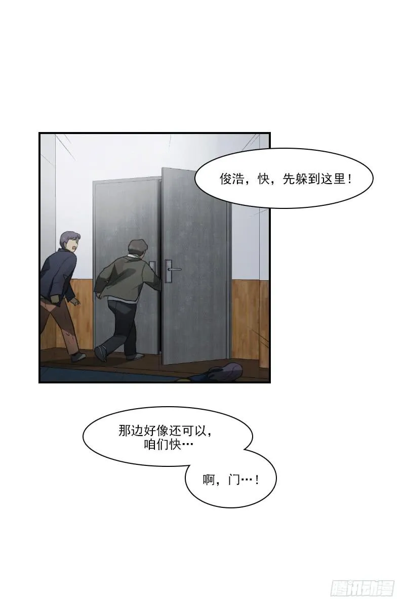 第二十五话下 第17页